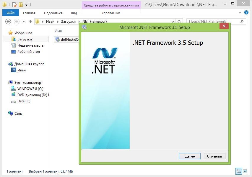 Framework 3.5 полный пакет. Net Framework. Net Framework последняя версия для Windows 7 x64. Net Framework 3.5. .Net Framework приложение.